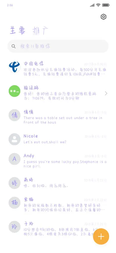 你的一切都是星尘 - Screenshot 2