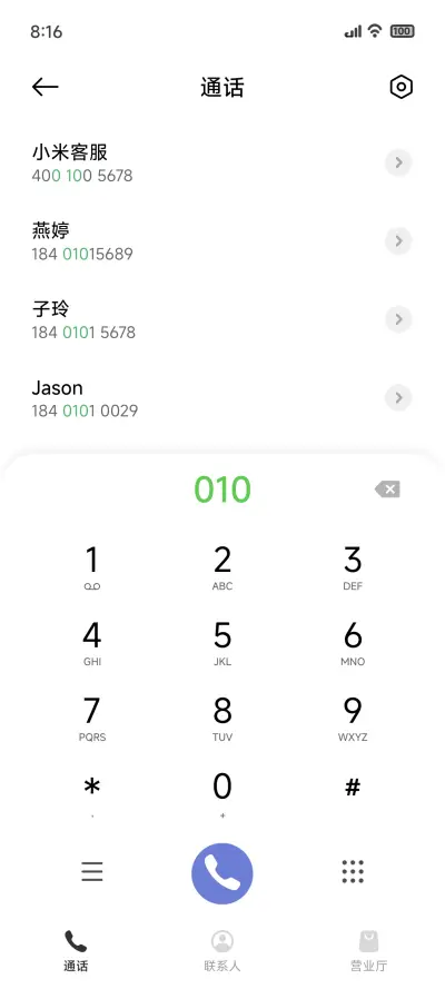 夕曛 - Screenshot 6