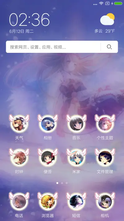 天使女孩 - Screenshot 2