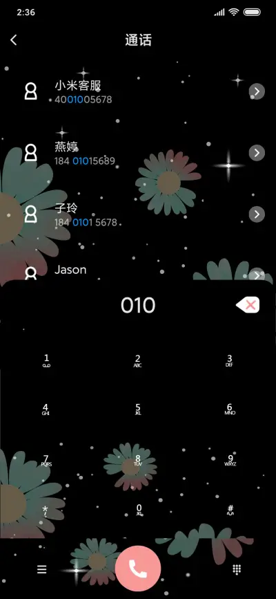 小雏菊的爱 - Screenshot 6