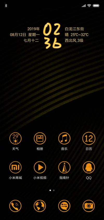 土豪金 - Screenshot 2