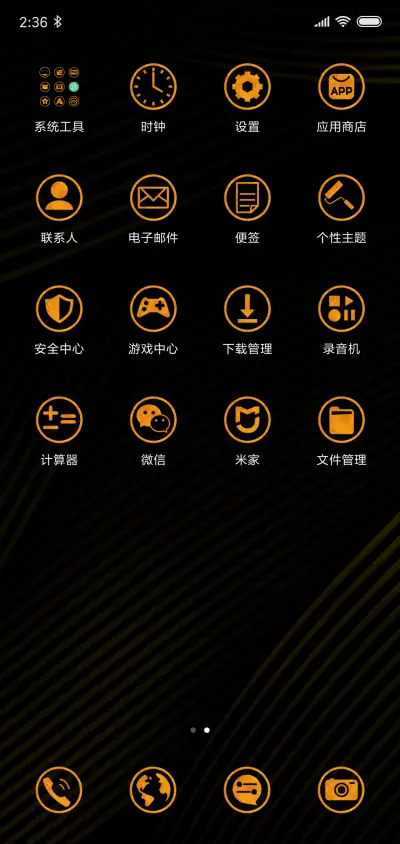 土豪金 - Screenshot 3