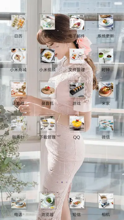 居家美人 - Screenshot 3