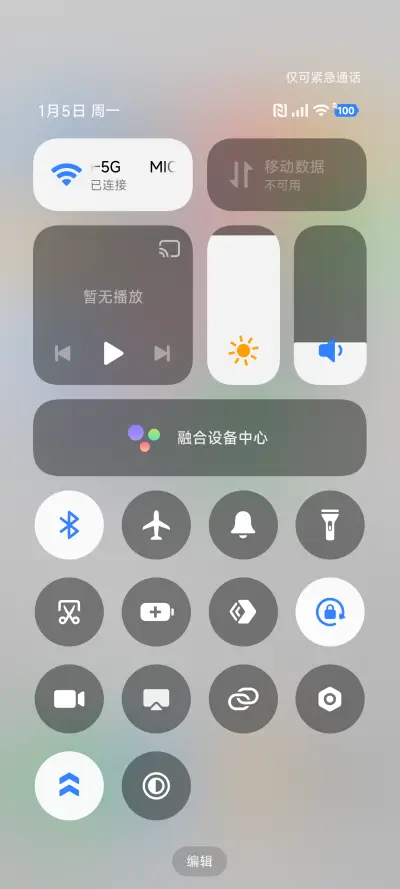 Big冬白 - Screenshot 5