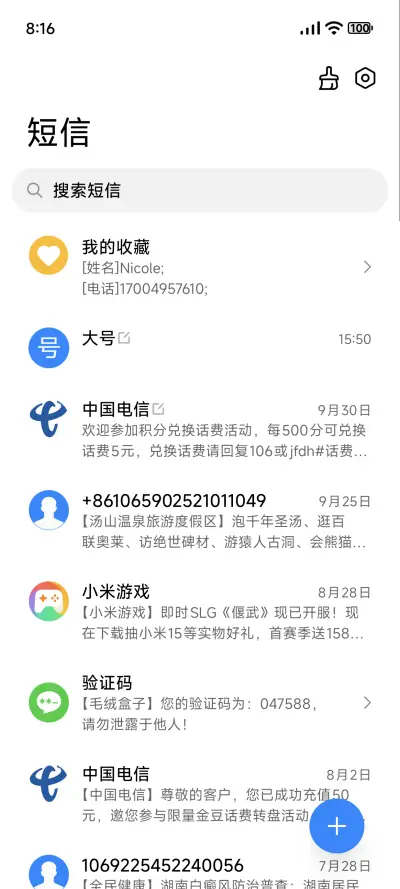 轻逸 - Screenshot 8