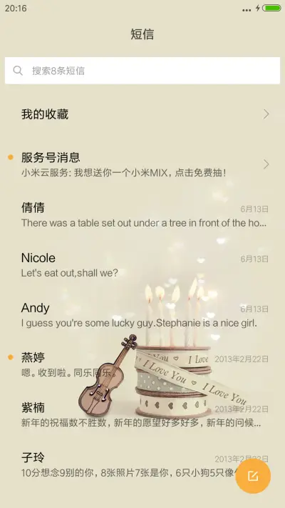 爱情物语 - Screenshot 7