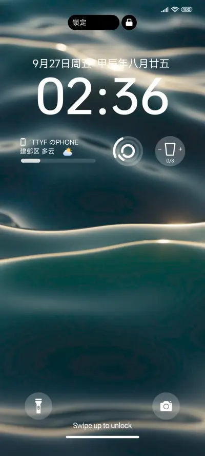 静如止水 - Screenshot 2