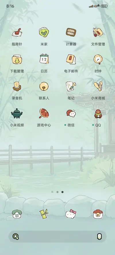 懒羊羊竹林奇侠 - Screenshot 3