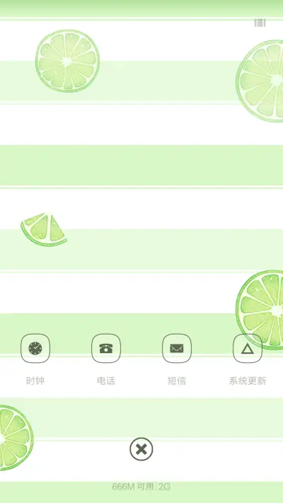 麦拉风 青柠之恋 - Screenshot 4