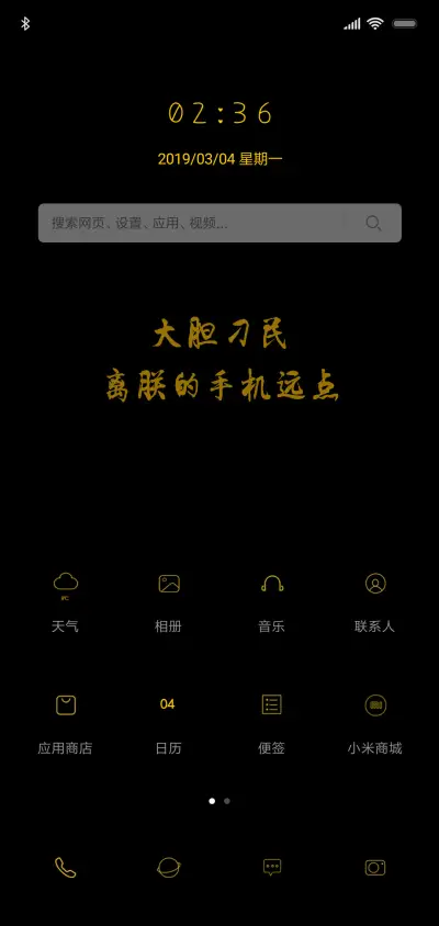 大胆刁民 - Screenshot 2