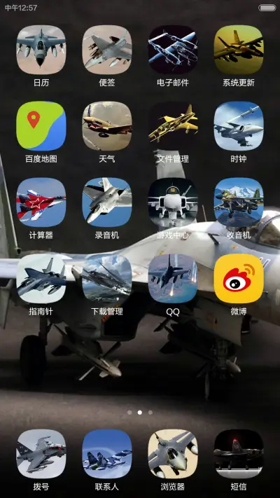 空中精英 - Screenshot 3