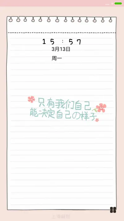 越努力越幸运 - Screenshot 1