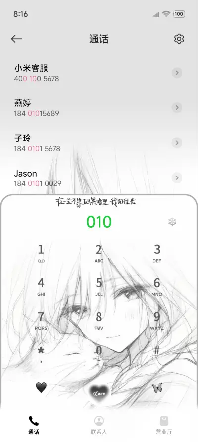 OS吹属于自己的风 - Screenshot 6