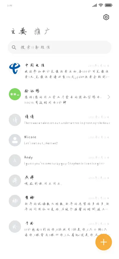 为你写一首诗 - Screenshot 2