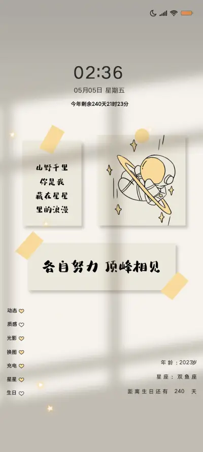 治愈光影宇航员 - Screenshot 2