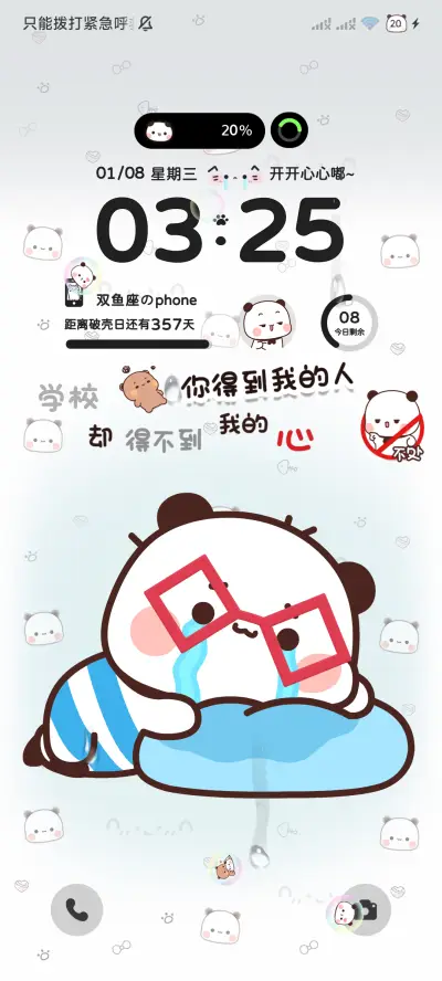 眼镜一二 动态多图 - Screenshot 6