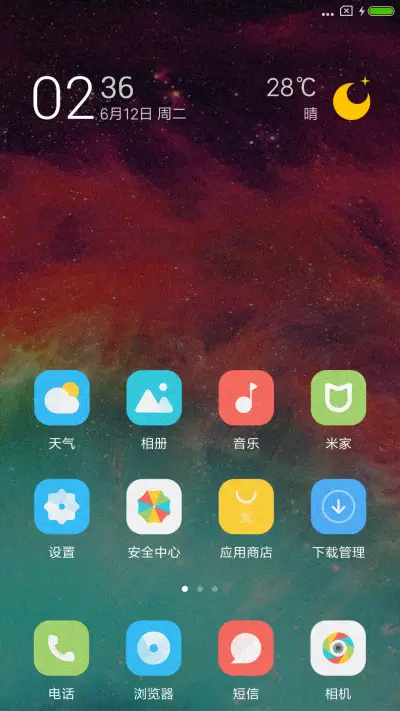 画沙 - Screenshot 2