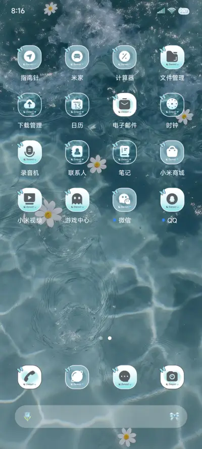 ins盛夏 波光粼粼 - Screenshot 3