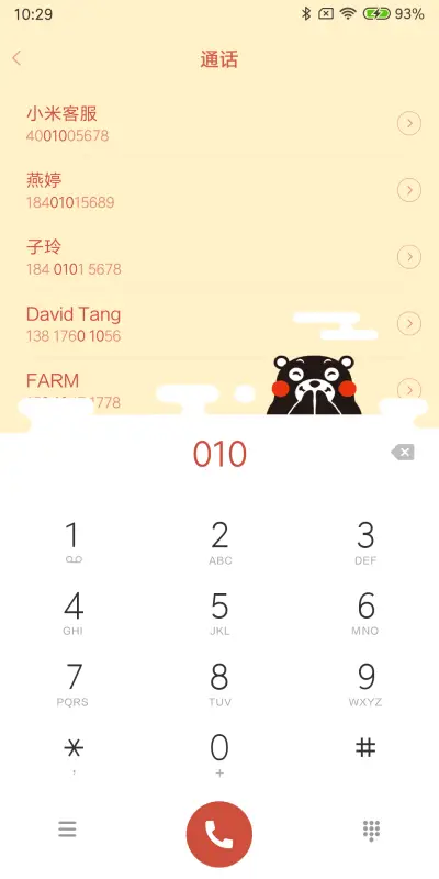 熊本熊 酷MA萌 - Screenshot 9