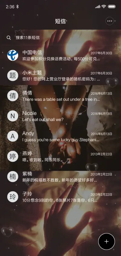 后来 - Screenshot 7