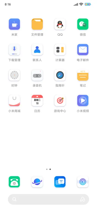 蓝白微笑 - Screenshot 3