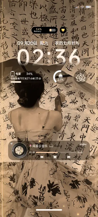 国风美女 水墨文字 - Screenshot 1