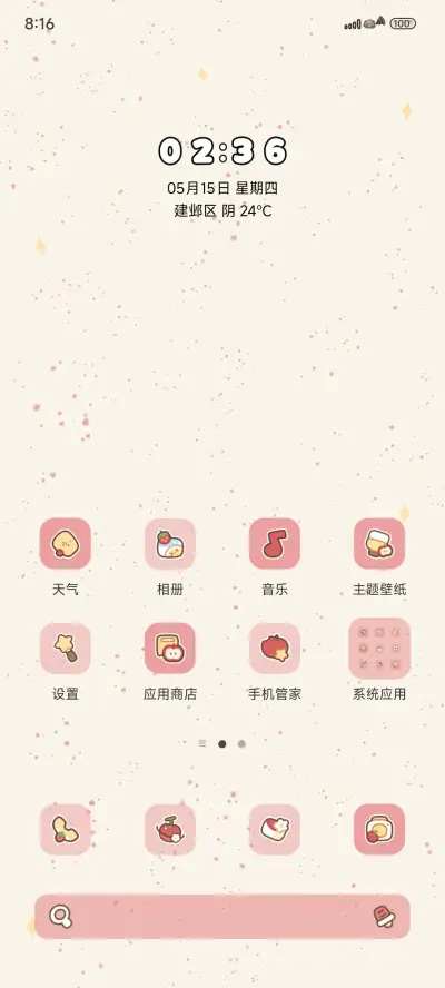 懒羊羊水果派对 - Screenshot 2