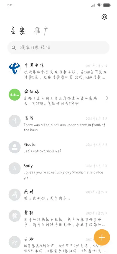 深夜的爱给你的吻 - Screenshot 2