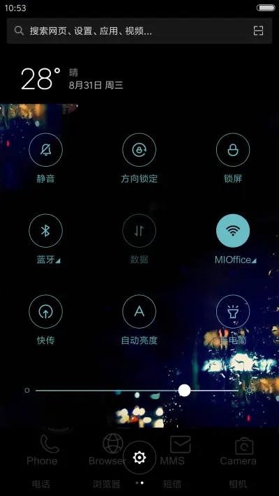 夜待独角戏（流星动态开机动画） - Screenshot 8