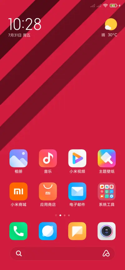 潮流壳同款 - Screenshot 5