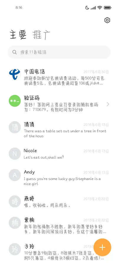 小狗笨笨 偷偷爱你 - Screenshot 2