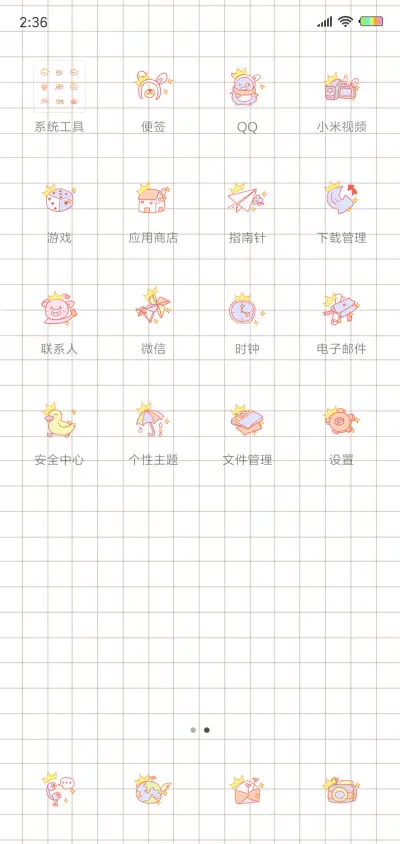 我真的很不错X - Screenshot 3