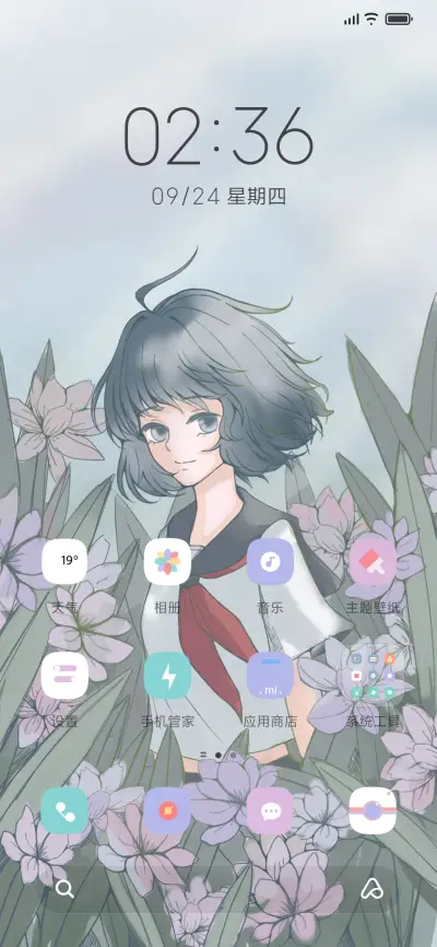 花悸 - Screenshot 2