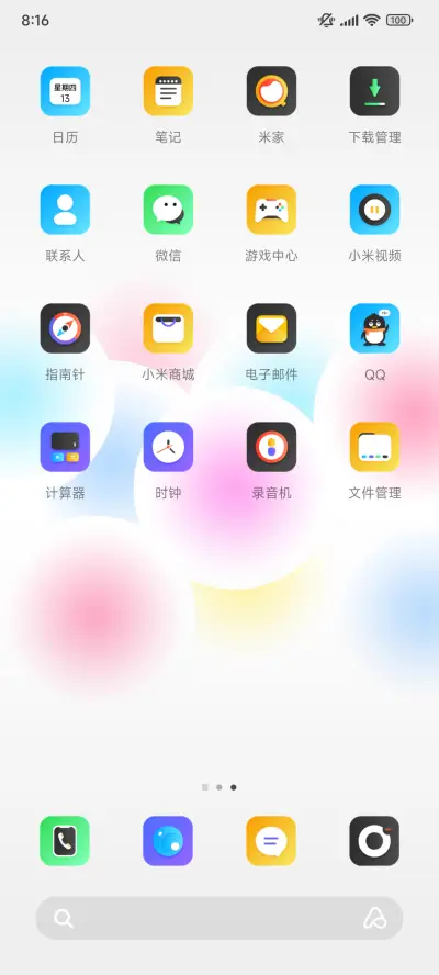 我的渐变风 - Screenshot 3