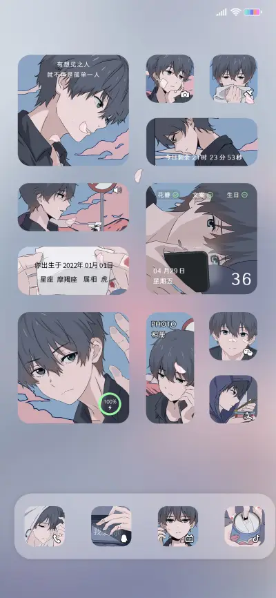 偏爱你 - Screenshot 1