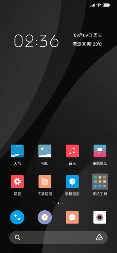 轻尚黑色 - Screenshot 2