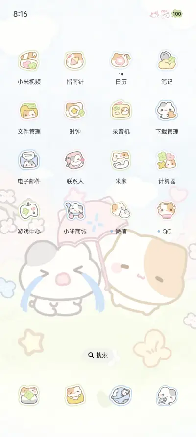 小摊宝 春日好天气 - Screenshot 4