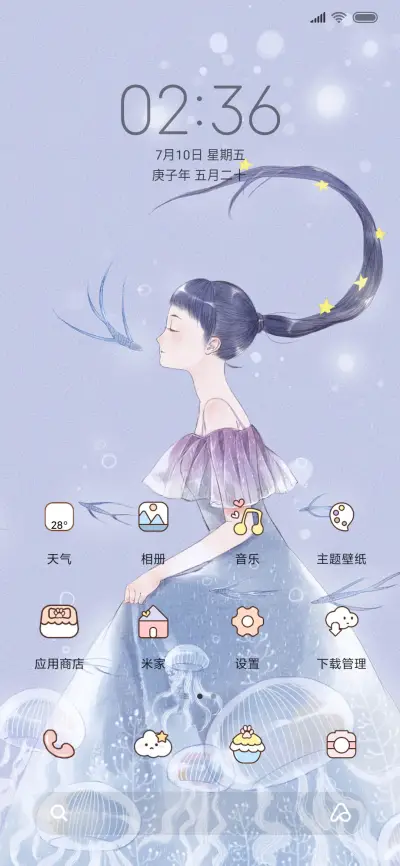 时光里的她 - Screenshot 2