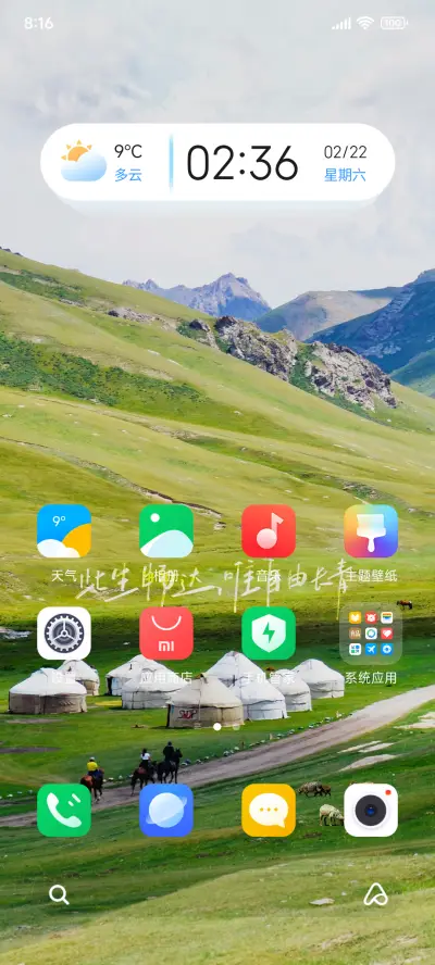 景深绿山诗篇 - Screenshot 2