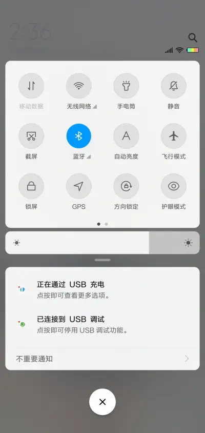 好多好多喜欢你X - Screenshot 5