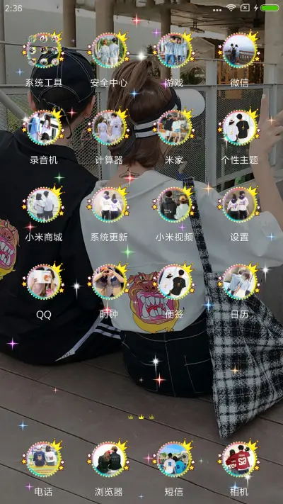 一颗心只爱一个人 - Screenshot 3