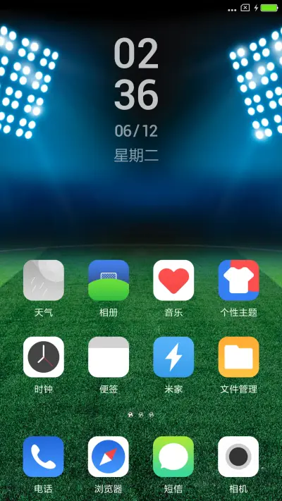 For战斗吧球迷 - Screenshot 2