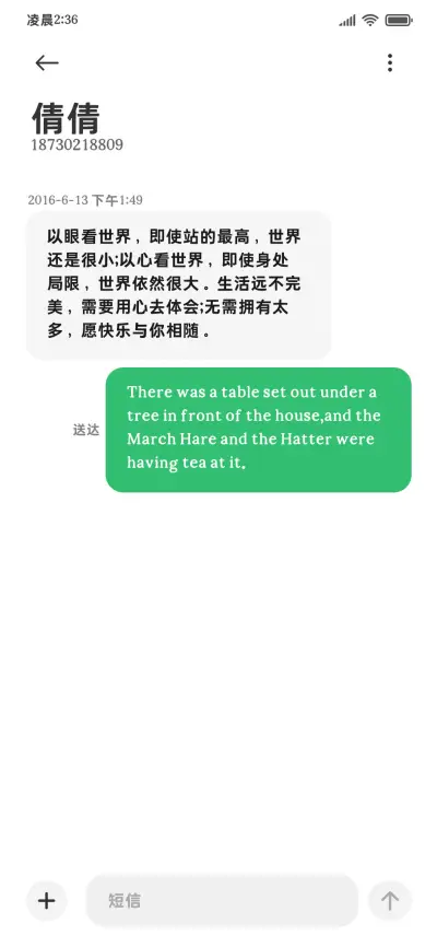 OS苹方专用小字体 - Screenshot 4
