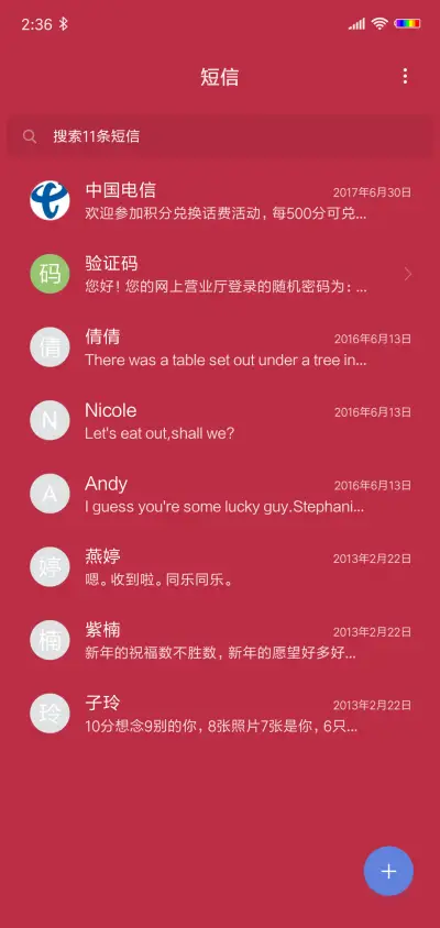 混世魔王 - Screenshot 7