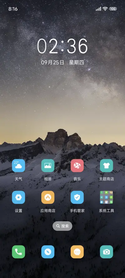 简约星空 动态 - Screenshot 2