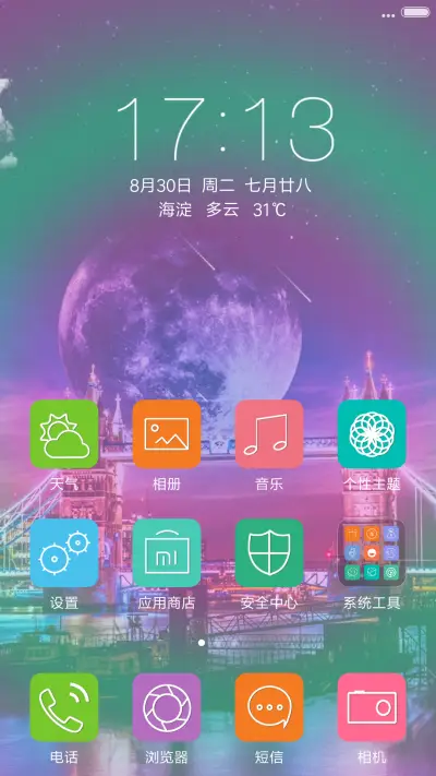 梦之幻境（3d重力、流星下雨、时钟超多动态任您选择） - Screenshot 2