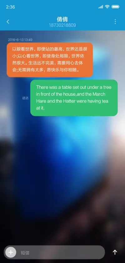 为你心动 - Screenshot 8
