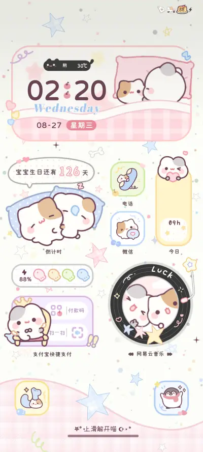 粉色小摊宝奶油格纹 - Screenshot 4