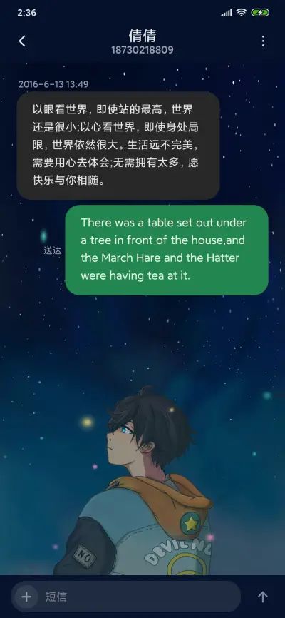 星空下的寂寞 - Screenshot 8