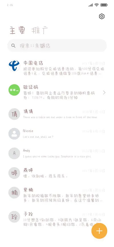 短绒奶熊布偶 - Screenshot 2